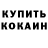 Кодеиновый сироп Lean Purple Drank Elijah Small
