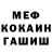 МЕФ кристаллы Nusrat Muminov