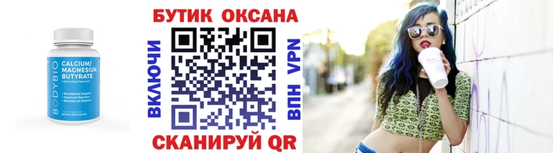 хочу   Никольск  БУТИРАТ Butirat 