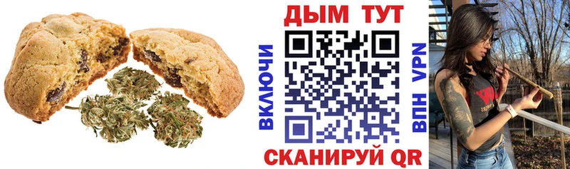 Печенье с ТГК марихуана  Никольск 