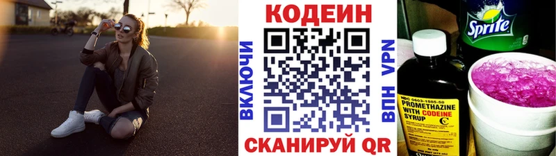 купить наркоту  Никольск  Codein напиток Lean (лин) 