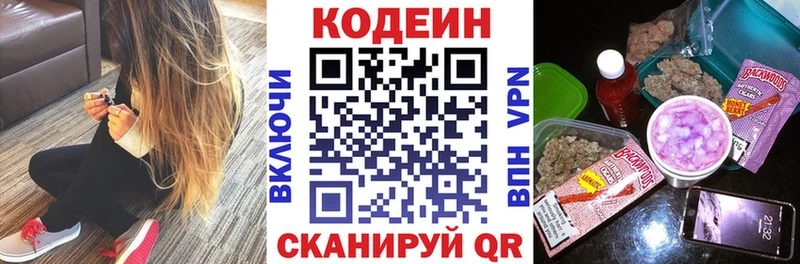 Codein напиток Lean (лин) Никольск