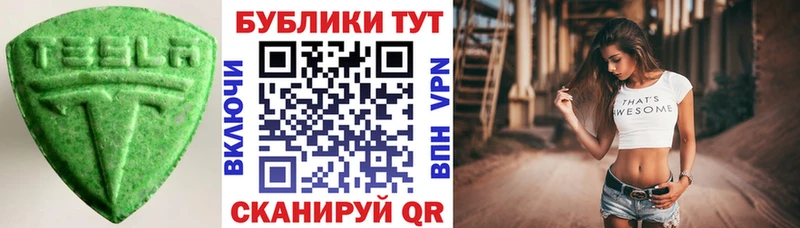 ЭКСТАЗИ 250 мг  наркошоп  Никольск 