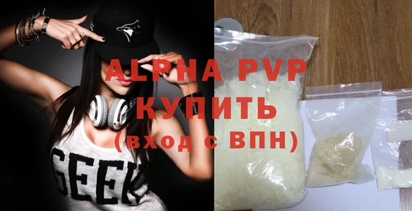 стафф Балахна