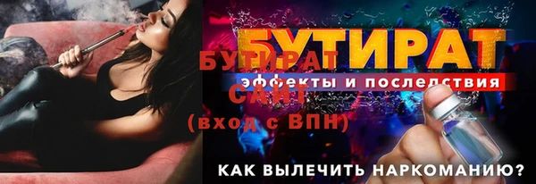 стафф Балахна