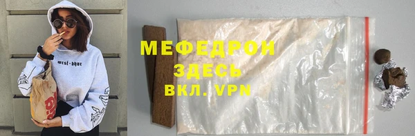 стафф Балахна