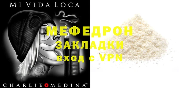 стафф Балахна