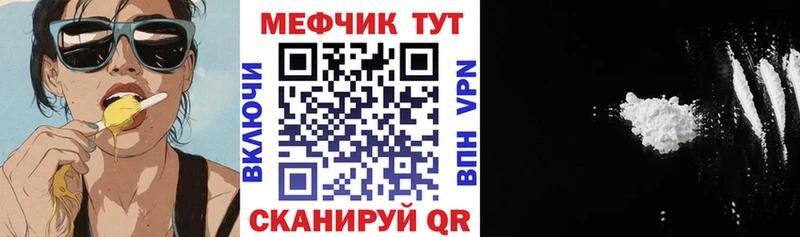 как найти закладки Никольск МЕФ mephedrone