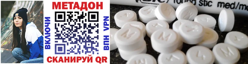 Метадон methadone  Никольск 